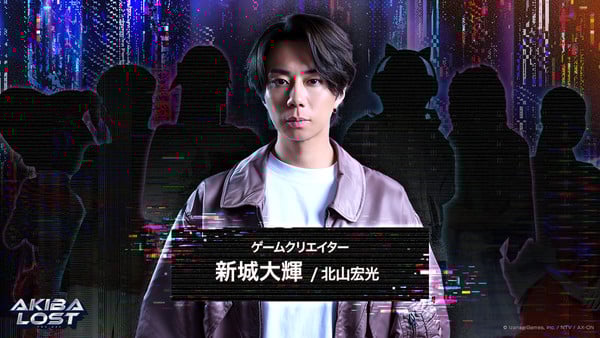 Akiba Lost Hiromitsu Kitayama