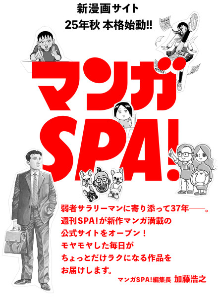 Manga Spa!