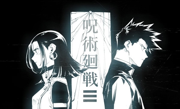 Illustration for Jujutsu Kaisen: Mojuro