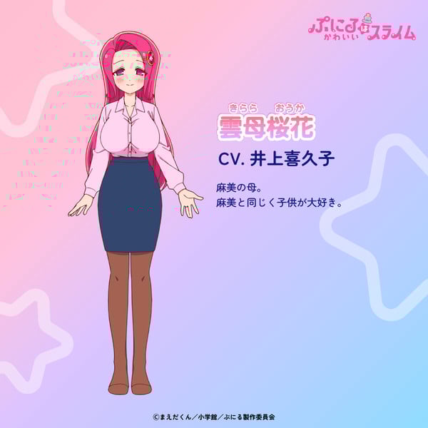 Puniru is a Kawaii Slime season 2 character visual Oka Kirara