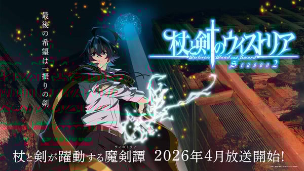 Wistoria: Wand and Sword 2nd season anime's teaser visual