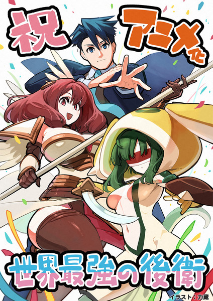 rearmanga