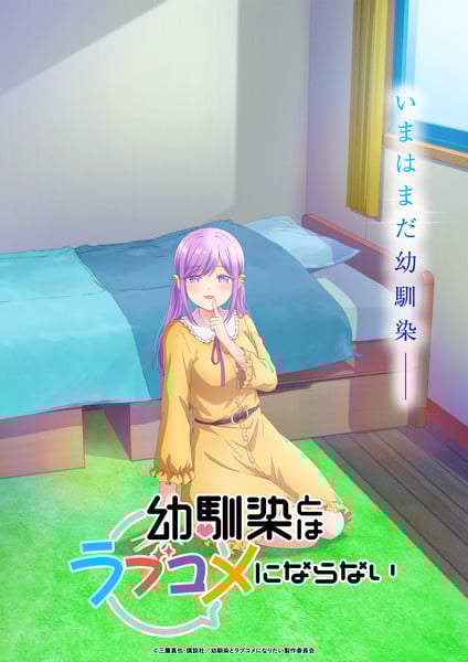 lovecom1