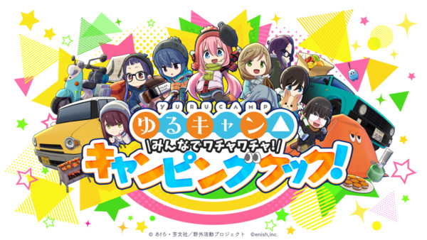 Illustration for Yurucamp△Minna de Wachawacha! Camping cook! game