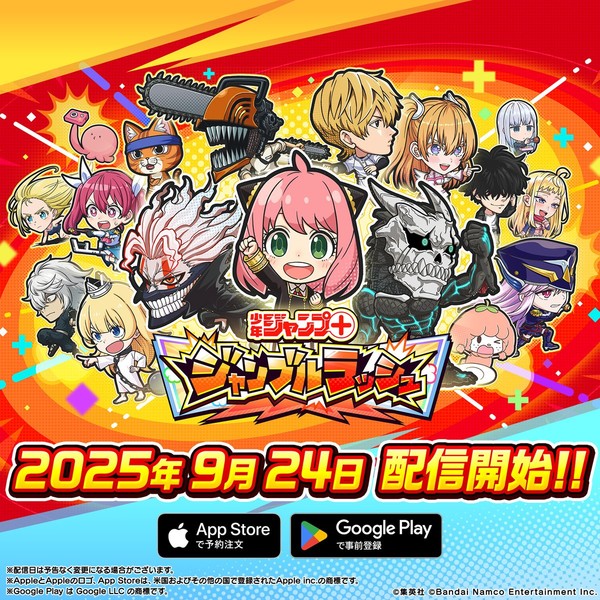 Image for Jump+ Jumble Rush