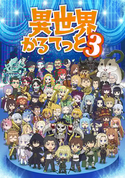 Isekai Quartet season 3 main visual