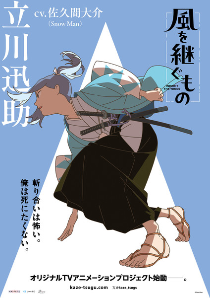 kaze1