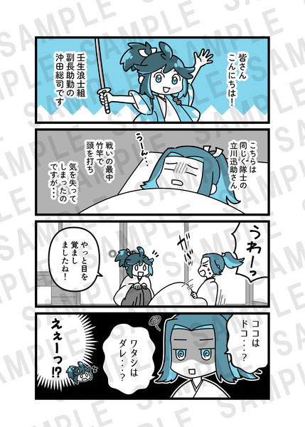 kazemanga