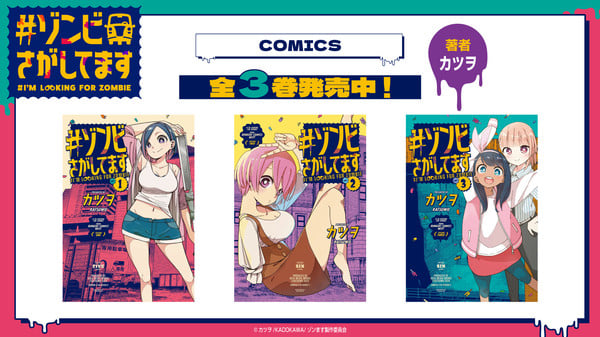 zommasu_comic
