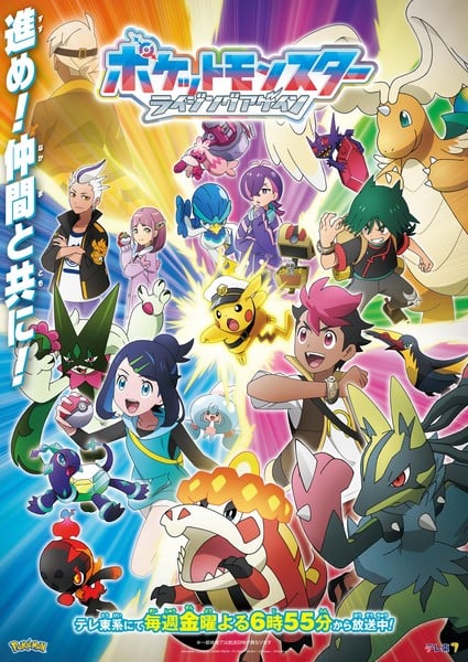Pokémon Horizons Blueberry Academy