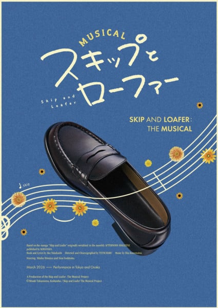 Skip & Loafer musical