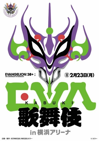 evakabuki