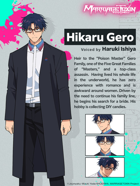 Marriage Toxin Hikaru
