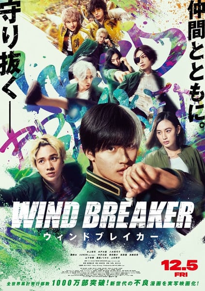 Wind Breaker live-action