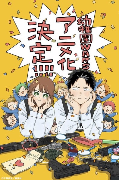 Kindergarten Wars Yu Chiba anime
