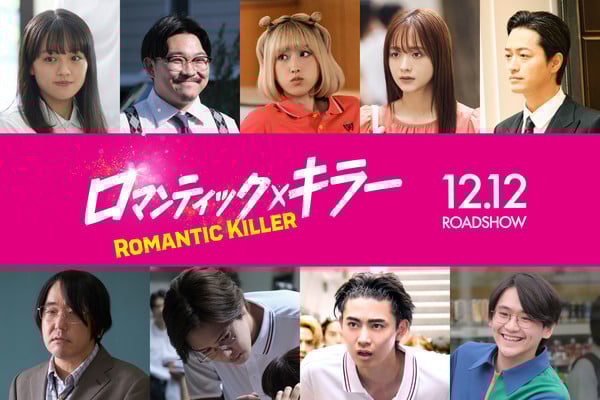 romantickillermovie-morecast