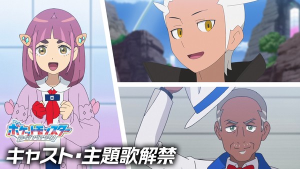 Pokémon Horizons new cast