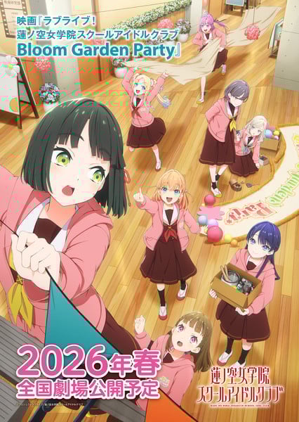lovelive_hasunosoramovie_kv1
