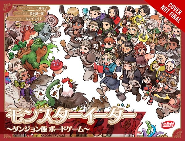 monster-eater-delicious-in-dungeon-the-board-game-cnf