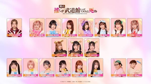 Cast image for If My Favorite Pop Idol Made it to the Budokan, I Would Die stage play