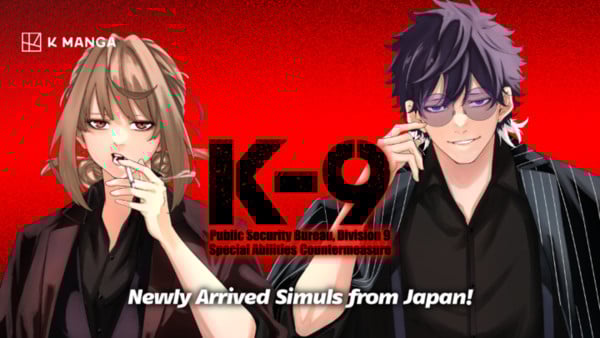 Announcement image for English release of K-9: Public Security Bureau, Division 9 – Special Abilities Countermeasure