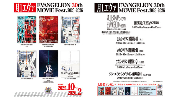 eva30thmoviefest.png