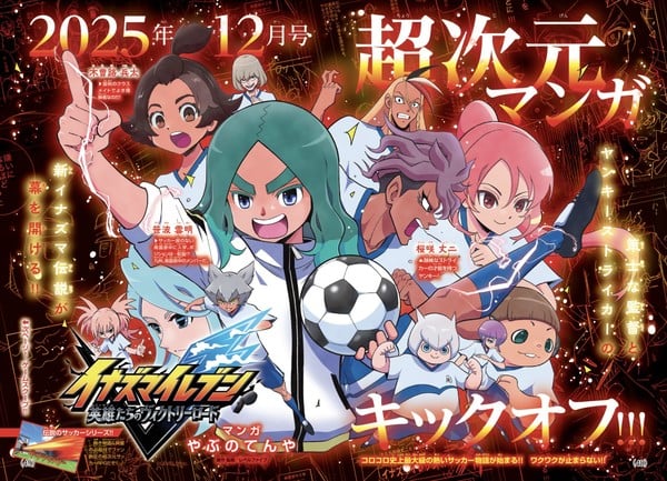inazuma