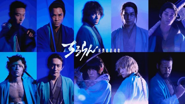 shinsengumi
