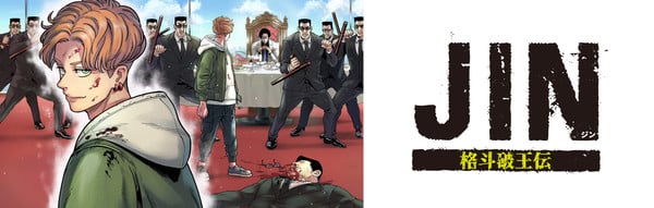 jin-manga