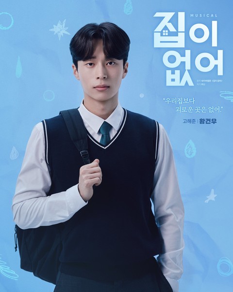go-haejun.jfif