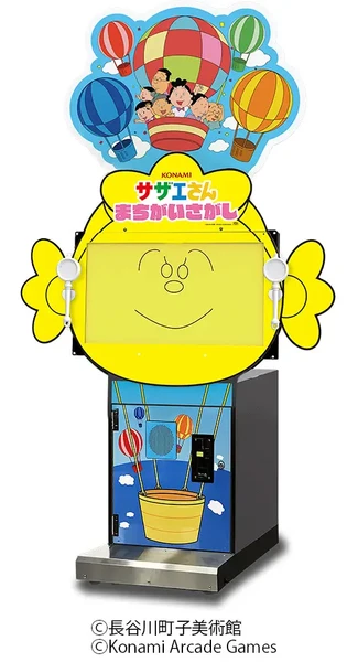 sazae-arcade-game