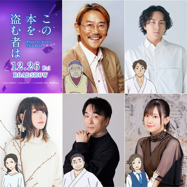 Whoever Steals This Book more cast image