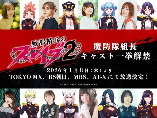 Chained Soldier 2 premiere