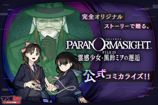 Image for new Paranormasight manga