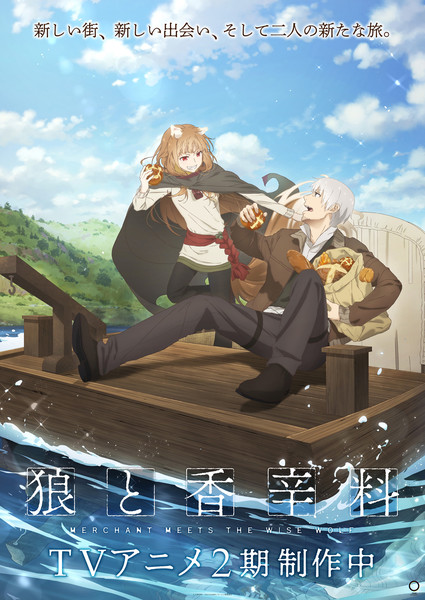 Spice & Wolf: merchant meets the wise wolf Season 2