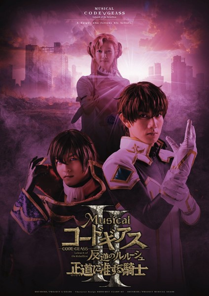 Image for Code Geass: Lelouch of the Rebellion - Seido ni Jyunzuru Kishi 2 musical