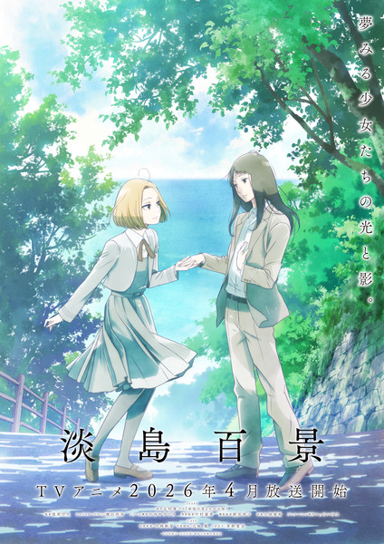 Scenes from Awajima character visual 2