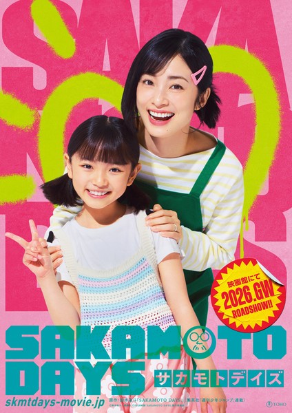 Live-action Sakamoto Days Aoi, Hana