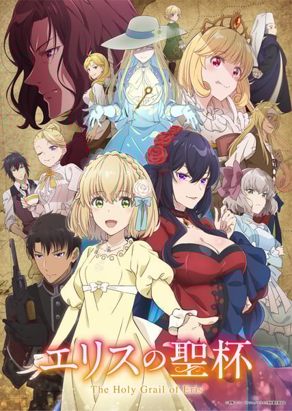 The Holy Grail of Eris key visual