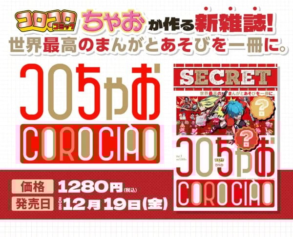 Announcement image for CoroCiao magazine