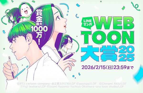 line_webtoonaw_ard_2025