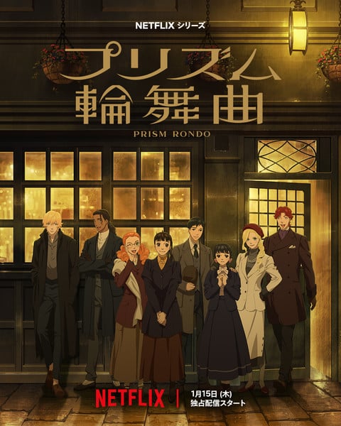 Key visual for Prism Rondo anime