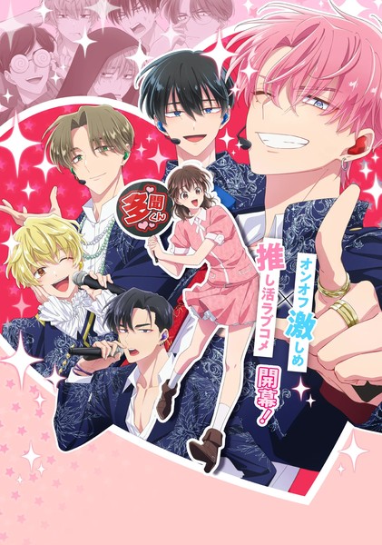 Tamon's B-Side anime 2nd key visual