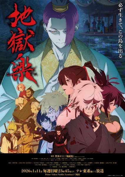 Key visual for Hell's Paradise: Jigokuraku season 2