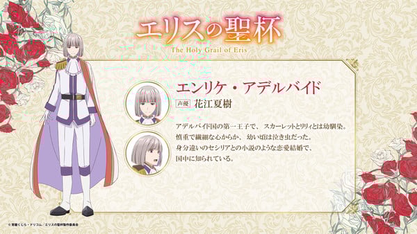 Character visual for Enrique Adelbide