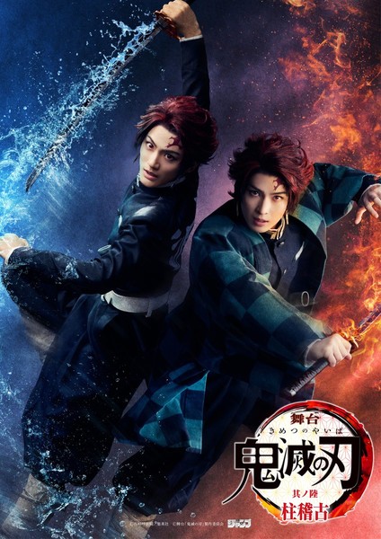 Visual showing both actors as Tanjiro