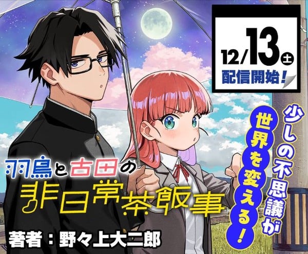 Image for Hatori to Yoshida no Chinichijou Sahanji series