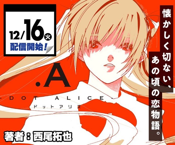 Image announcing Dot Alice series