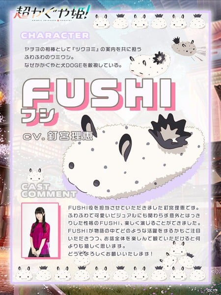 Cosmic Princess Kaguya! Fushi
