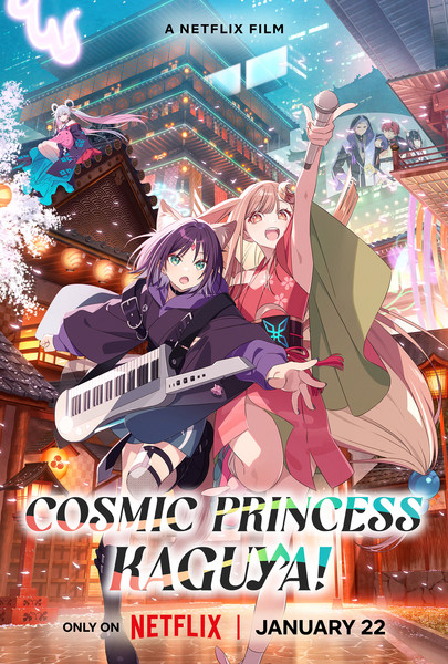 cosmic-princess-kaguya
